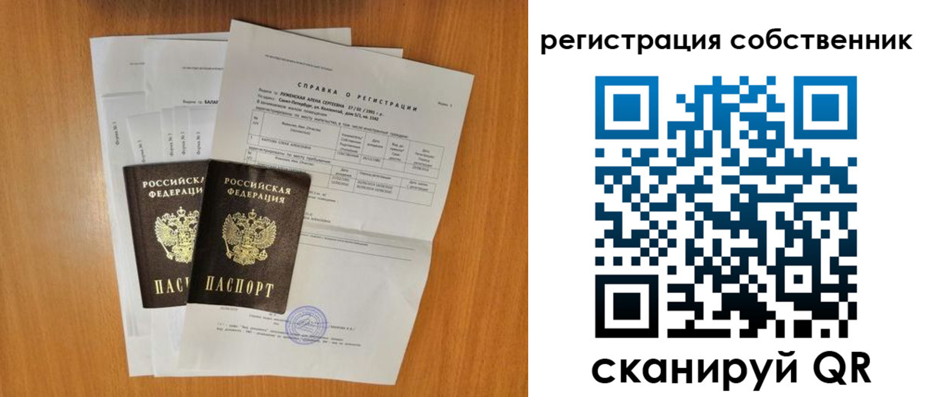 временная регистрация купить в Анжеро-Судженске