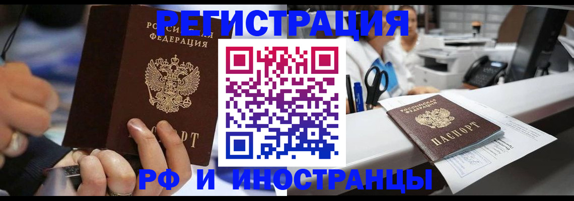 где прописаться в Анжеро-Судженске