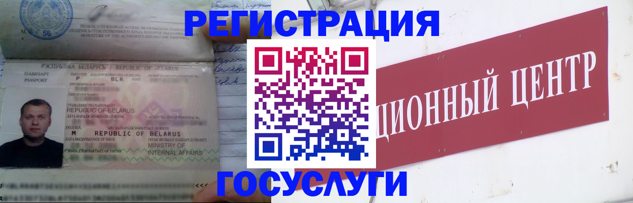 временная регистрация недорого в Анжеро-Судженске