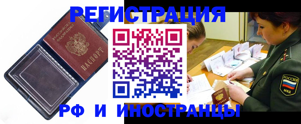 временная регистрация в Анжеро-Судженске