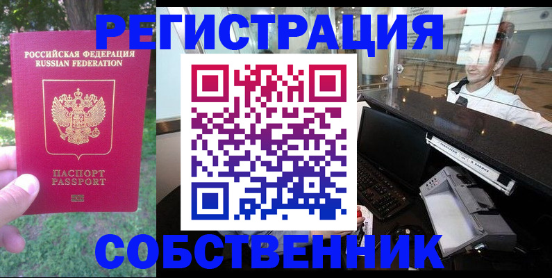 временная прописка в Анжеро-Судженске