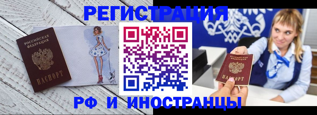 прописка для военкомата в Анжеро-Судженске