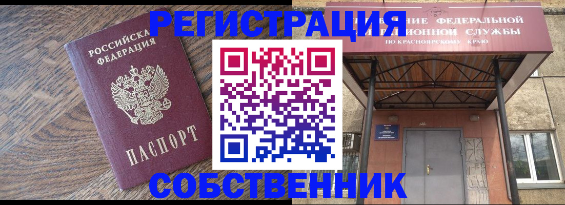 прописка 2025 в Анжеро-Судженске